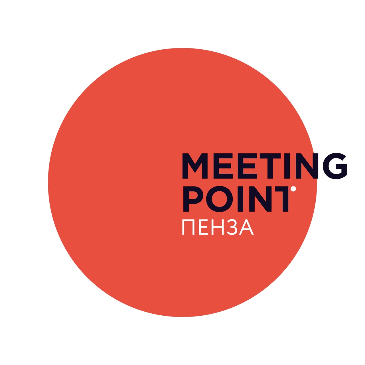 Meeting Point Атриум Пенза