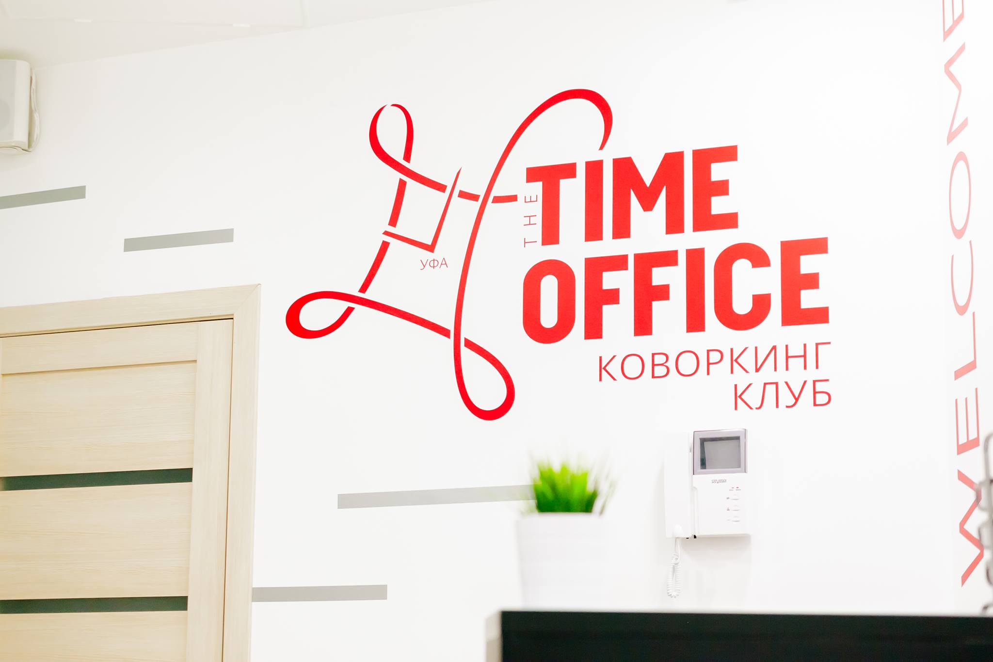 The Time Office Уфа Кавказская