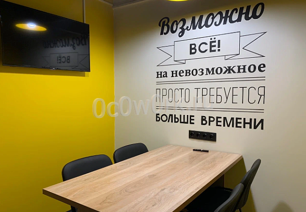 Переговорная комната в коворкинге на час на 4 мест улица Ватутина Новосибирск Аренда - фото