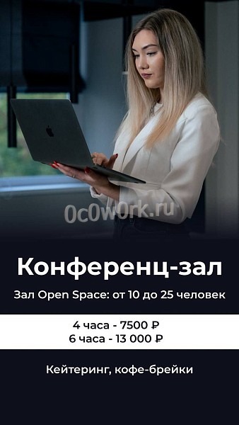 Офис 1 чел. на месяц Ижевск (№4080)