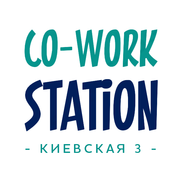 Станция (Station)